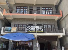 Chandresh HomeStay，位于Lārji的酒店
