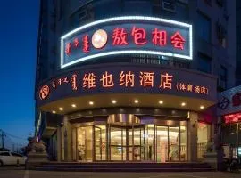 Vienna Hotel Inner Mongolia Hohhot Railway Station Gongzhufu Metro Station