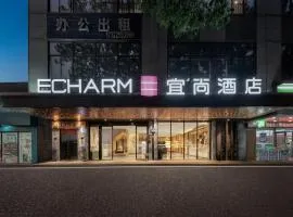 Echarm International Hotel Pazhou Convention and Exhibition Center Nanzhou Metro Station Branch - Free Shuttle Bus to Canton Fair Complex During Canton Fair Period