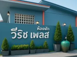 V Rich วีริชเพลส ร้อยเอ็ด