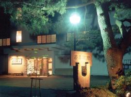 Wakaki Ryokan - Nasu Yumoto Onsen，位于那须町的酒店