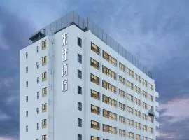 来住酒店（成都春熙路太古里店）