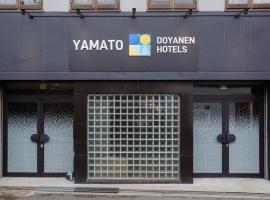 YAMATO by DOYANEN，位于大阪的酒店