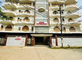 Hotel Chitrakoot，位于瓦拉纳西瓦拉纳西机场 - VNS附近的酒店