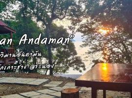 WimanAndaman วิมานอันดามัน ที่พัก -Koh Chang Ranong