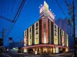 今池ホテルアウラガーデン 大人専用，位于Chikusachō的酒店