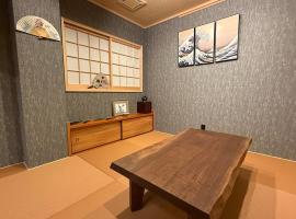 金春in KONPAL，位于Kikuyo的酒店