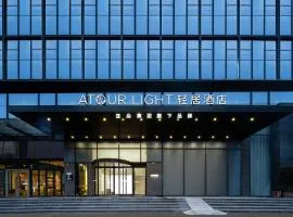 重庆冉家坝SM城市广场轻居酒店