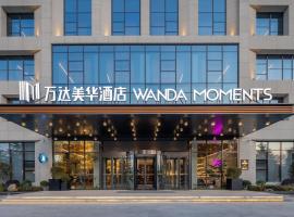Wanda Moments Pinglu，位于Pinglu的酒店