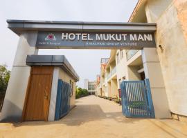 Hotel Mukut Mani，位于马图拉的酒店