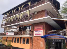 Hotel Korona Хотел Корона，位于Debelets的酒店