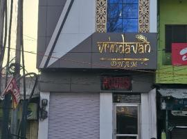 Hotel Vrindavan，位于范兰德凡的酒店