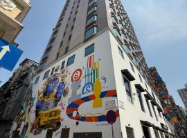 Macau Hotel S - Formerly - Macau Hotel Sun Sun，位于澳门的酒店