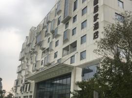 上海宝隆居家酒店马鞍山当涂东站店 ，位于马鞍山的酒店