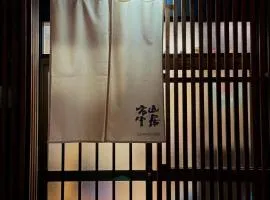 市中山居 大阪站梅田站 阪急商圈 中畸町站步行3分钟超大獨棟别墅 适合家庭 团体