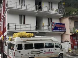 Hotel prisha pahal Home stay，位于乌德尔格希的酒店