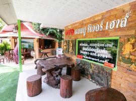 OYO 948 Bamboo River Resort，位于班康卡臣的酒店