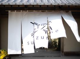 suzume，位于今治市的别墅