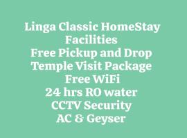 Linga HomeStay，位于甘吉布勒姆的酒店