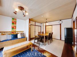 民宿ひだまり Minsyuku Hidamari，位于仓敷的酒店