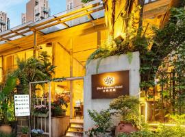 6號花園別墅酒店 Shenzhen No'6 Garden Villa --French Window with garden view,Close to Sea World &Shekou Ferry Port &K11 Ecoast &Subway Nearby ,Offer Western food and coffee &English speaking with tour services