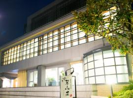 翠山庄日式旅馆，位于丰冈市的酒店