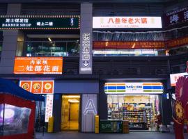 Ruixin Hotel Near Jiangbei Airport，位于重庆的酒店
