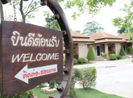 Capital O 75415 Nanthachart Riverview Resort，位于夜功府的酒店
