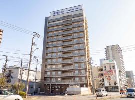 东横INN 高松站前，位于高松高松机场 - TAK附近的酒店