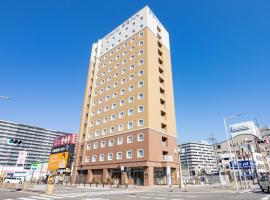 Toyoko Inn Sakai Ekimae，位于堺市的酒店