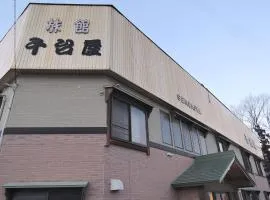 森黛雅日式旅馆