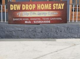 Dew Drop Home Stay，位于卡纳塔尔的酒店