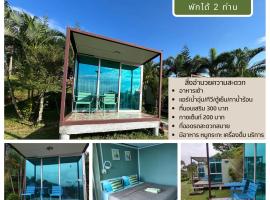 FreshBloom View เขาค้อ Green House，位于考科的酒店