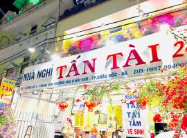 Nhà Nghỉ Tấn Tài - Gần Miếu Bà Chúa Xứ Núi Sam，位于Ấp Vĩnh Ðông的旅馆