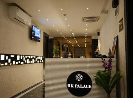 Hotel rk palace，位于艾哈迈达巴德萨达尔·瓦拉巴伊·帕特尔国际机场 - AMD附近的酒店