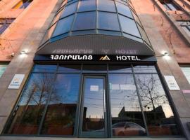 Nice Hotel Yerevan，位于埃里温的酒店