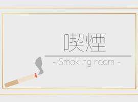 Umibe no Kajuen - Vacation STAY 17481v，位于Konan的酒店