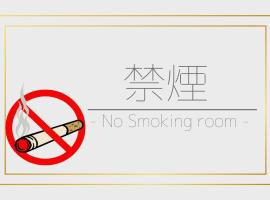 Umibe no Kajuen - Vacation STAY 17484v，位于Konan的酒店