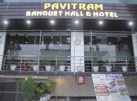 Pavitram Hotel & Banquet，位于兰奇的家庭/亲子酒店