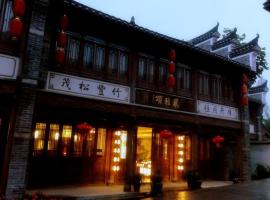 枣庄台儿庄风雅颂精品酒店，位于枣庄的酒店