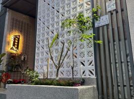 山海云间，位于五结的酒店