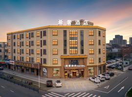 Xiangshan Xishe Hotel People's Square Branch，位于Xigang的酒店