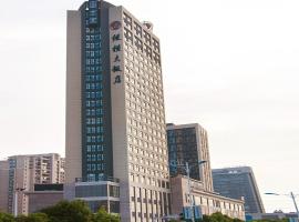 武汉纵横大饭店，位于武汉的酒店