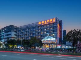 维也纳酒店深圳福永地铁站店