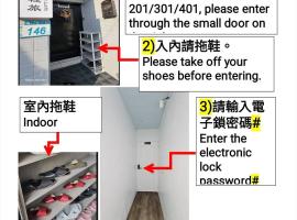 羅里海山館 Rory loft，位于芦竹的酒店
