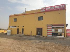Lotus Hotel，位于Phanda的酒店