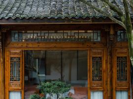 锦府驿，位于大邑县的酒店