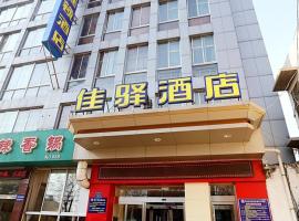 银座佳驿酒店（新泰金斗路店），位于泰安的酒店