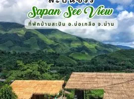 สะปันซีวิว ที่พักบ้านสะปัน บ่อเกลือ น่าน