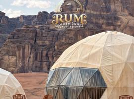 RUM GOLDEN DUNE lUXURY RESORT，位于瓦迪拉姆的酒店